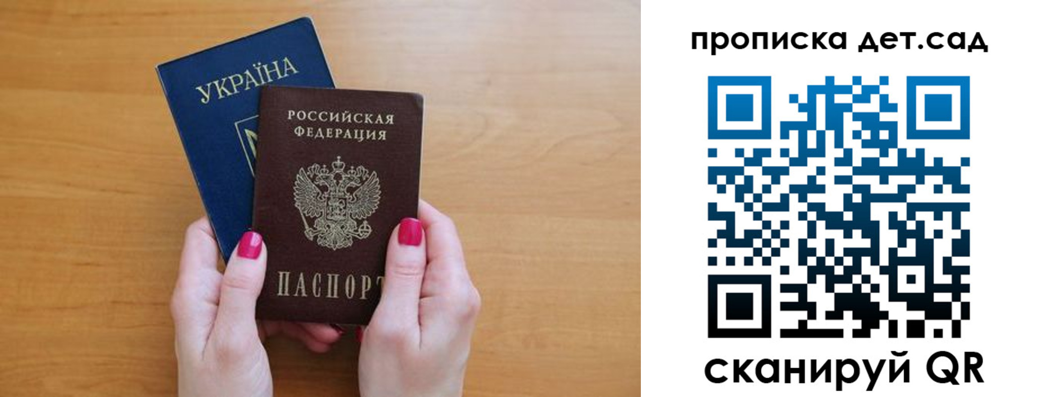 прописка паспорт в Вытегре