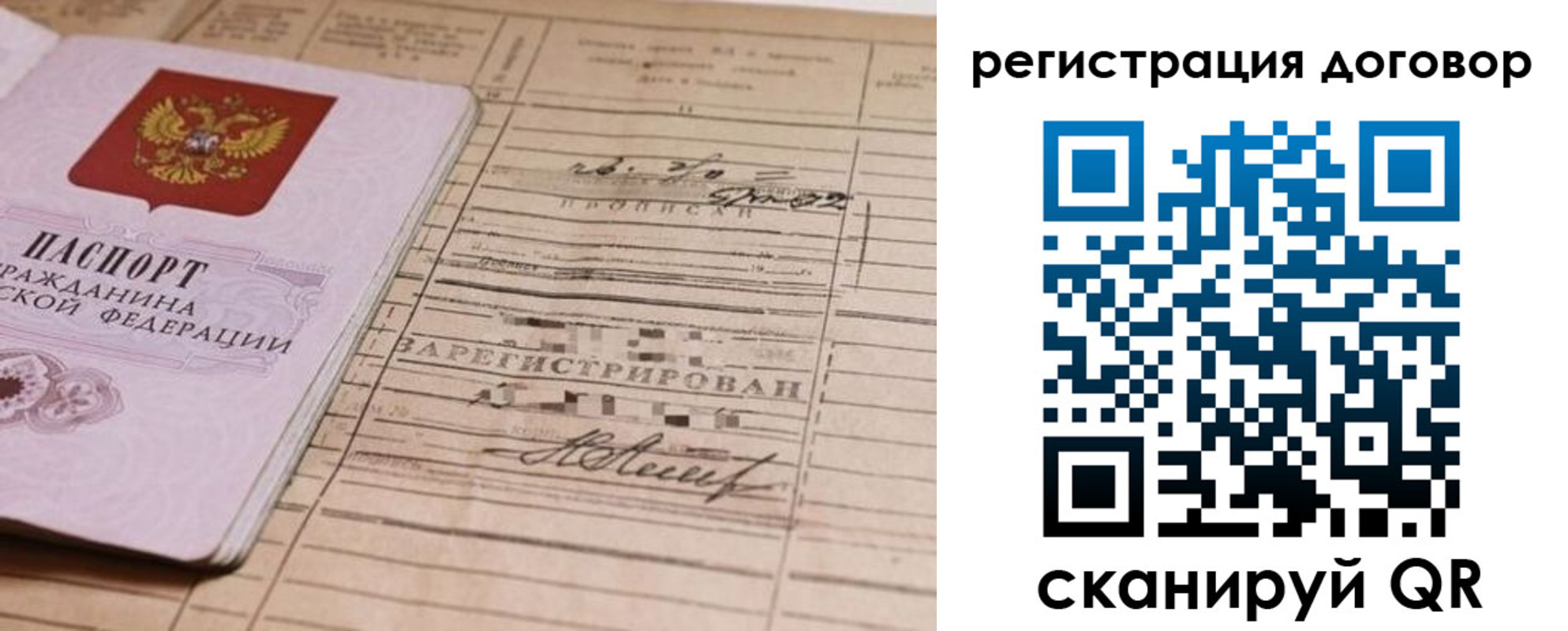 прописка для кредита в Вытегре