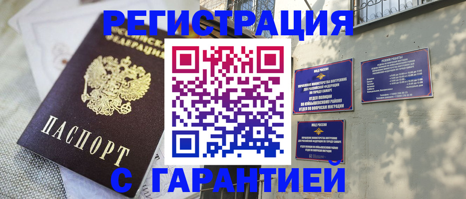 прописка в квартире в Вытегре