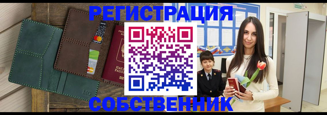 временная регистрация для школы в Вытегре
